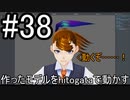 僕、Vtuberになります！パート38