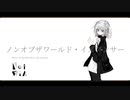 ノンオブザワールド・イズアンサー / 初音ミク