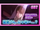 【とうらぶ】刀剣乱舞を1ミリも知らないのに無双から入る男の実況プレイ Part37【刀剣乱舞無双】