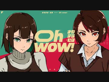 【ニコカラ】Oh wow! / メガテラ・ゼロ【offvocal】