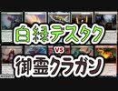 【MTG】ゆかり：ザ・ギャザリングS《クラガンウィックの死体焼却者》【モダン】