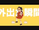 本当に外出た瞬間終わった強風オールバック