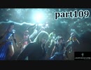 【LRFF13☆part109】FF中級者がFINAL FANTASYシリーズ1から楽しく実況プレイ♪