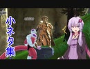 【ドラゴンボールザブレイカーズ】ゆかりさんのDBTB小ネタ集 #1【結月ゆかり実況】