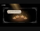 OCTOPATH TRAVELER 実況プレイ サブイベ回⑰
