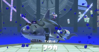 【ヒーローモード_part.7】(vsフウカ)ヤカン9999「オルタナに封印された、気高き刃。それは・・・」【スプラトゥーン3】