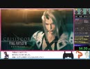 【RTA】CRISIS CORE  FINAL FANTASY VII - REUNION 1時間27分29秒  Part2/？