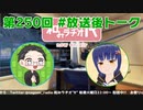 和みラヂオ