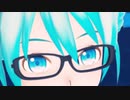 【MMD】ISAO式初音ミク で 命に嫌われている。【ray-mmd】【初音ミク】