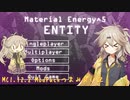 【Minecraft1.12.2】Material Energy^5: Entity ModPackつまみ食い記 【春日部つむぎ】