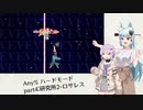 【Vernal Edge】Any%ハードモードRTA in 2:03:40 part4/8【WRじゃなくなった】