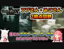 【The Outlast Trials】幻覚で発狂みこち【ホロライブ切り抜き】