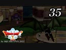 ドラゴンクエストＸオフライン～目覚めし五つの種族【初見プレイ】Scene35