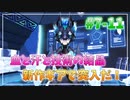 【ツイステ】29歳男性が７章を全力で楽しむ初見実況プレイ Part11【ツイステッドワンダーランド】