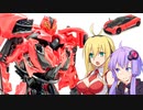 【TF玩具簡易解説】ゆかりさんたちとにせバンブルビー【SS：スティンガー】