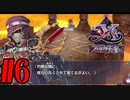 【実況】ほぼ忘れたイース フェルガナの誓いを実況プレイ　#6【ネタバレあり】