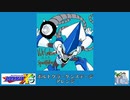 ロックマンX5より"ボルト・クラーケンステージ"アレンジ