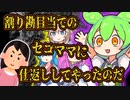 【スカッと】割り勘目当てでランチ会に参加するセコママ、ママ友と一緒に懲らしめてやったのだww【ずんだもん】【アニメ】【VOICEVOX】