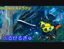 【PSO2NGS】べるせるきゅ【キャラクリ】