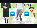 【切り抜き】不正？ラストスパート脱ぎを披露する天翔院ひいなちゃん【ひいなch】