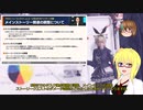 【PSO2NGS】影宮亜理沙の情報動画202300531【その0109】