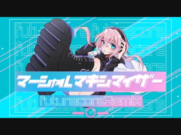 【ニコカラ】 マーシャル・マキシマイザー[future_core:リオトRemix] 【onvocal】