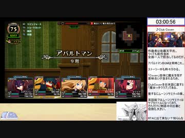 【RTA】ガレリアの地下迷宮と魔女ノ旅団：Normal【5:23:47】Part7