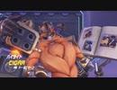 【OW】アーカイブ 172