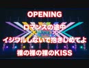 Juice=Juice『ロマンスの途中〜イジワルしないで抱きしめてよ〜裸の裸の裸のKISS』