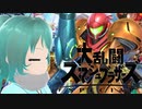【スマブラSP】チャージショット最強！日大タックル（DA）最強！ボーボボ（空前A）最強！ #10【Vtuber/依代九朔】