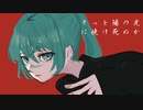 デビルマンズ・クラフト / 二階堂幻 feat.初音ミク