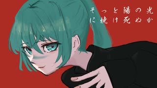 デビルマンズ・クラフト / 二階堂幻 feat.初音ミク