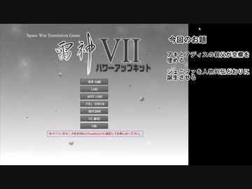 雷神7 ジェニファを誕生を狙ってみた　失敗