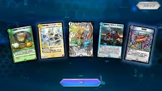 【デュエプレ】ガチャ