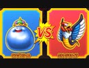 【DQMBV】キングスライムVSウルトラキメイラ