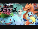 【スマブラSP】甲羅！実質トロッコ！・・・あれ・・・違う・・・？【Vtuber/依代九朔】