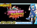 【実況】ボダラン3やる！【79】