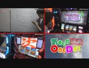 気まぐれONE DAY～打・食・充かながわ探訪～50日目 前編【マリーン三店合同の日】