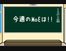 今週のMaster of Epicは！！ 2023年05月第4週