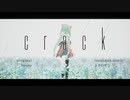 ボカロより下手だけど歌ってみた『crack/keeno』/まきのせな