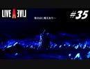 【実況】LIVE A LIVEをやってみる Part35【中世編】