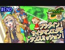 【ロックマンエグゼ】サイタマンエグゼ #9 最終回【春日部つむぎ実況】