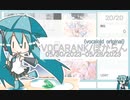 VOCALOIDオリジナル vocarank/ばからん [05/30/2023-05/28/2023]