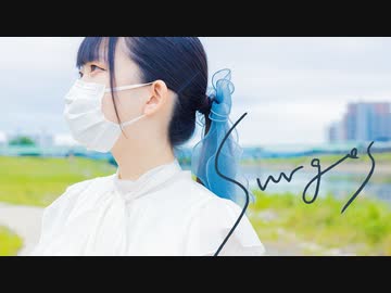 【露藍】Surges 踊ってみた 【オリジナル振付】【20歳】