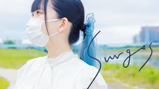 【露藍】Surges 踊ってみた 【オリジナル振付】【20歳】