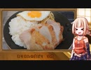 OИEのテキトーおうちご飯　＃50「ありあわせ塩鶏」