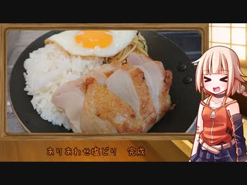 OИEのテキトーおうちご飯　＃50「ありあわせ塩鶏」