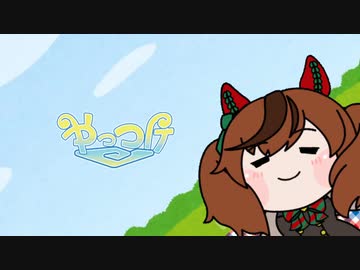 ありったけの愛を君に送ろう