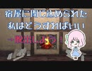 【脱出ゲーム】宿屋に閉じ込められちゃいました【古びた宿屋からの脱出】Part3