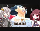 ［DBDBD］あかきりの凡庸ブレイカーズPart8［VOICEROID実況プレイ］